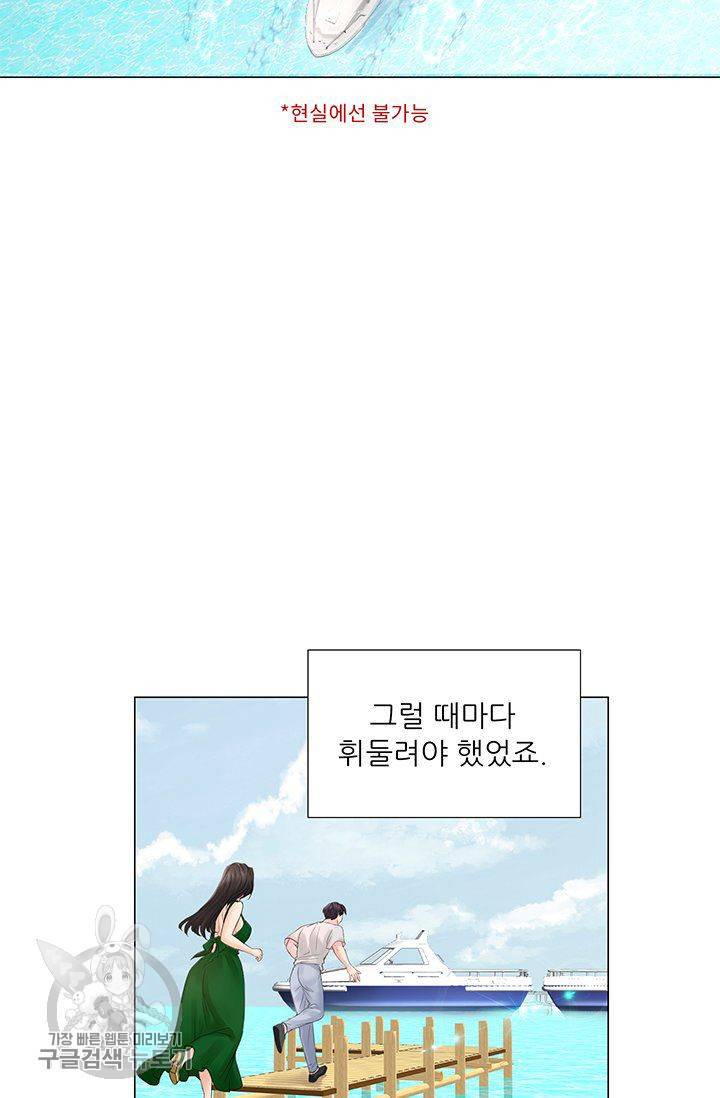 우리셋이섬 25화 32
