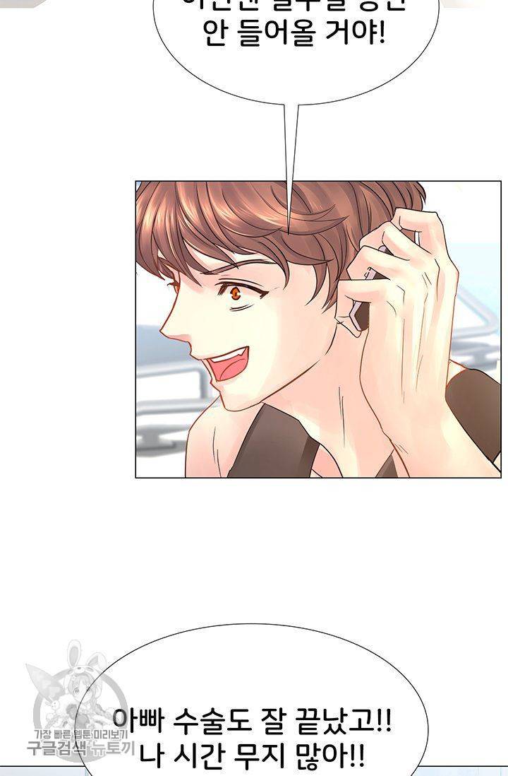 우리셋이섬 25화 35