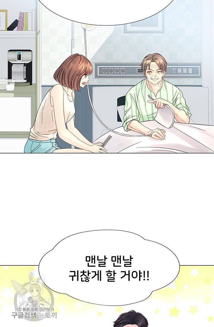 우리셋이섬 25화 36