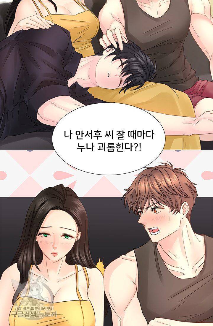 우리셋이섬 25화 40