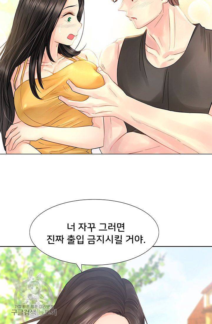우리셋이섬 25화 42