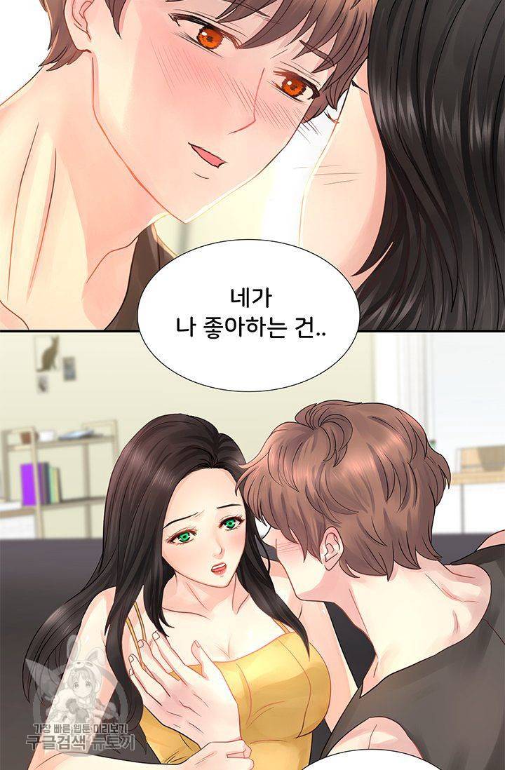 우리셋이섬 25화 44