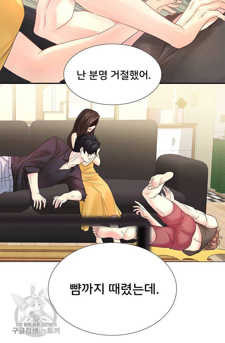 우리셋이섬 25화 46