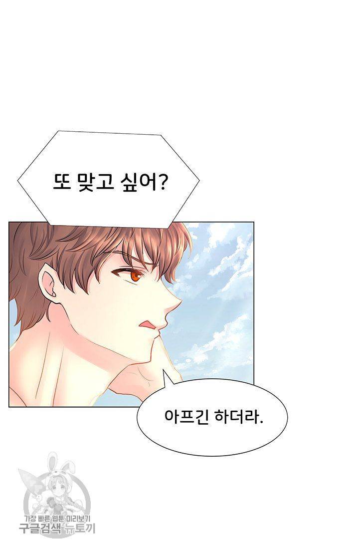 우리셋이섬 25화 47