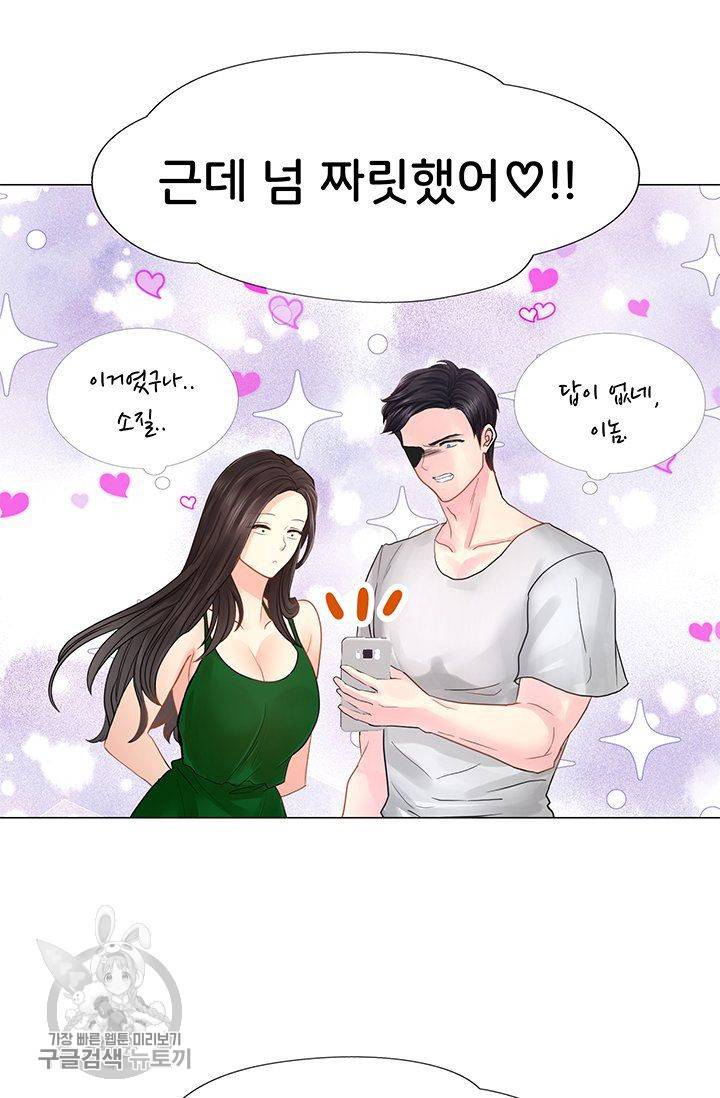 우리셋이섬 25화 48