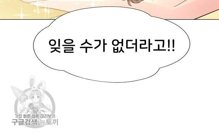 우리셋이섬 25화 50