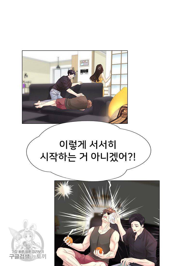 우리셋이섬 25화 51