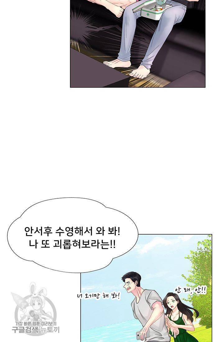 우리셋이섬 25화 52