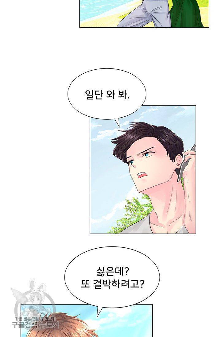 우리셋이섬 25화 53