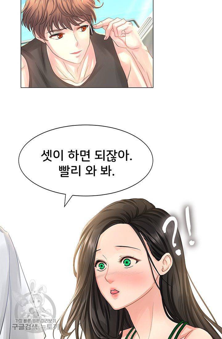 우리셋이섬 25화 54