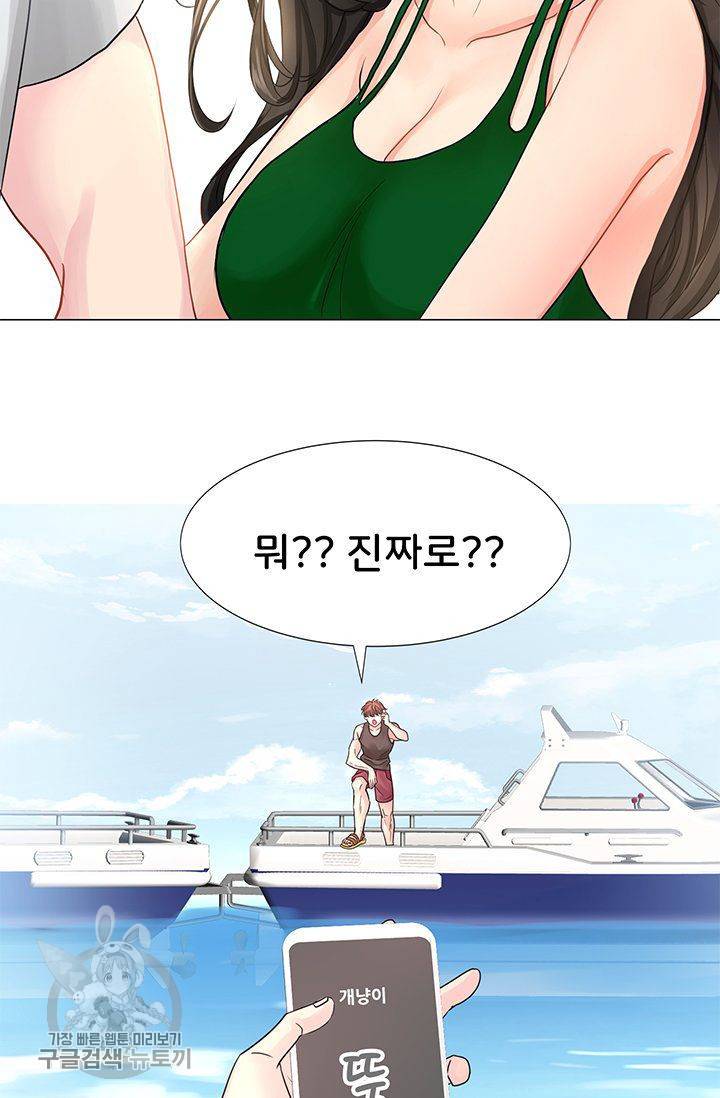 우리셋이섬 25화 55