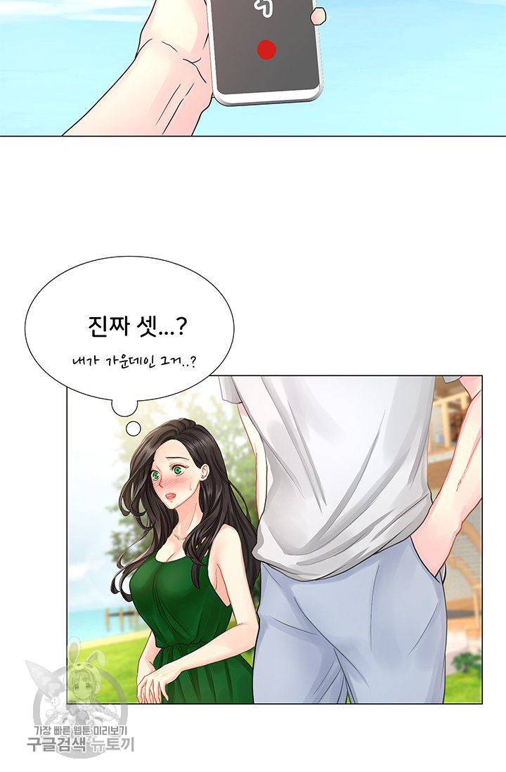 우리셋이섬 25화 56
