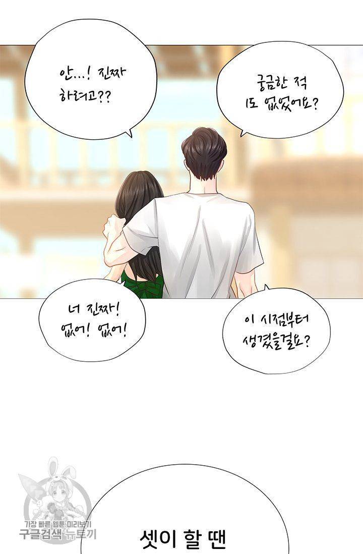 우리셋이섬 25화 57