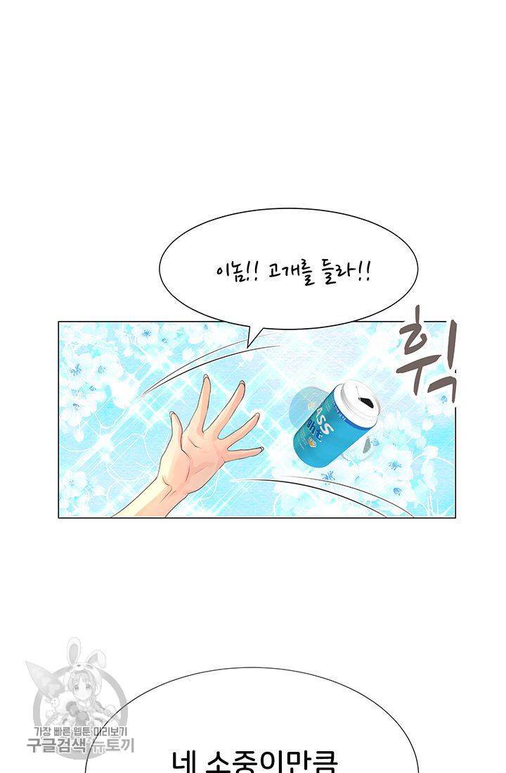 우리셋이섬 25화 59