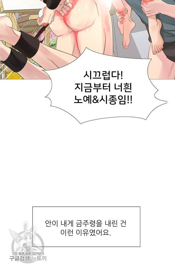 우리셋이섬 25화 61