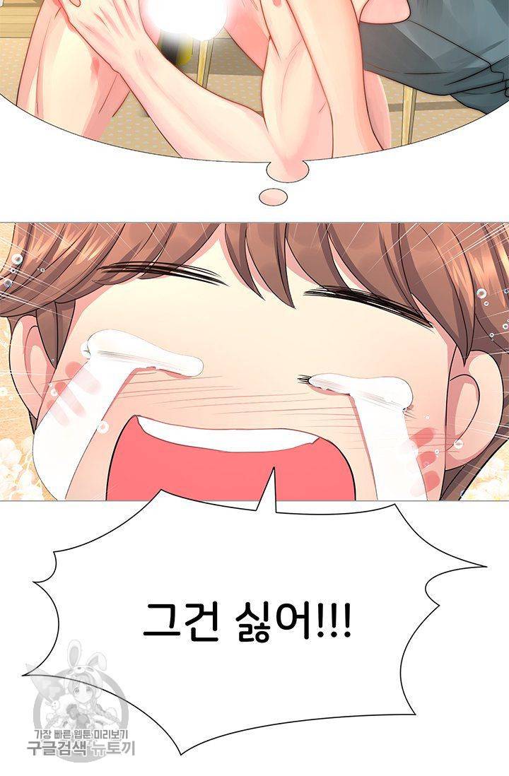 우리셋이섬 25화 65