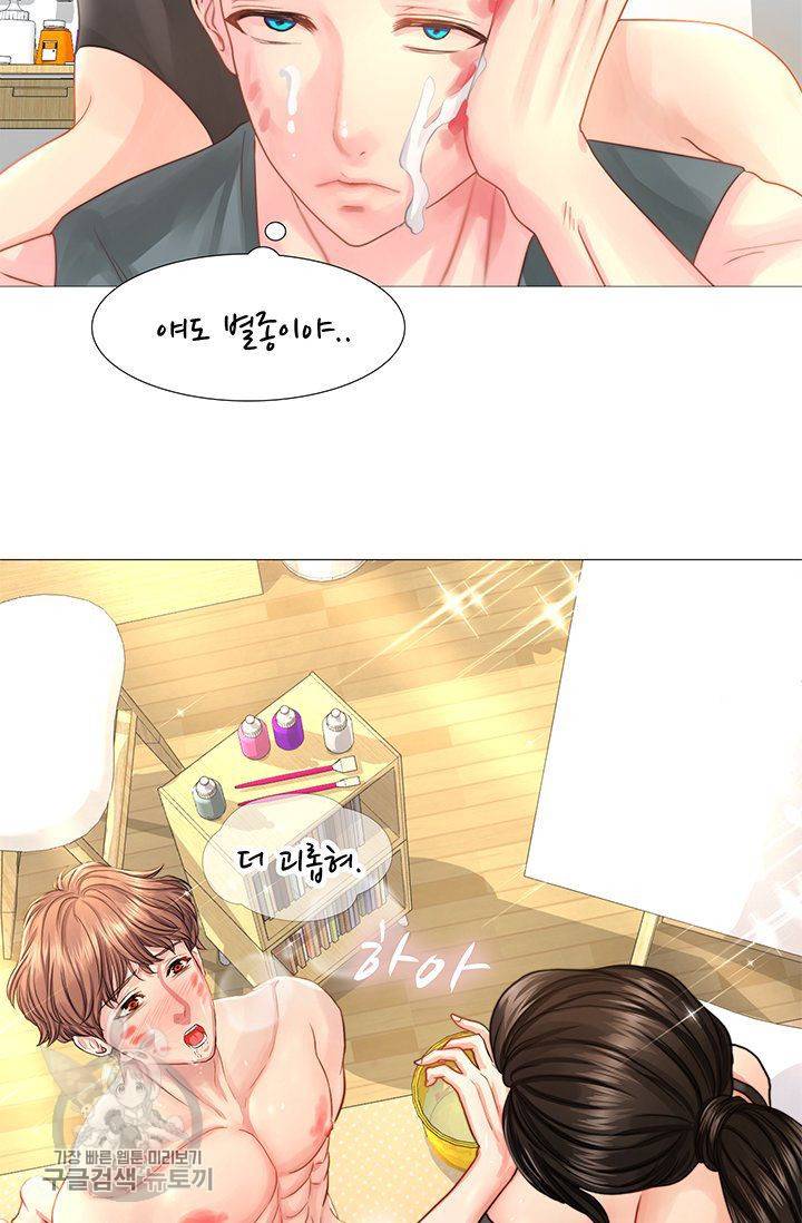 우리셋이섬 25화 69