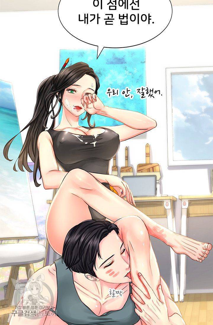 우리셋이섬 25화 71