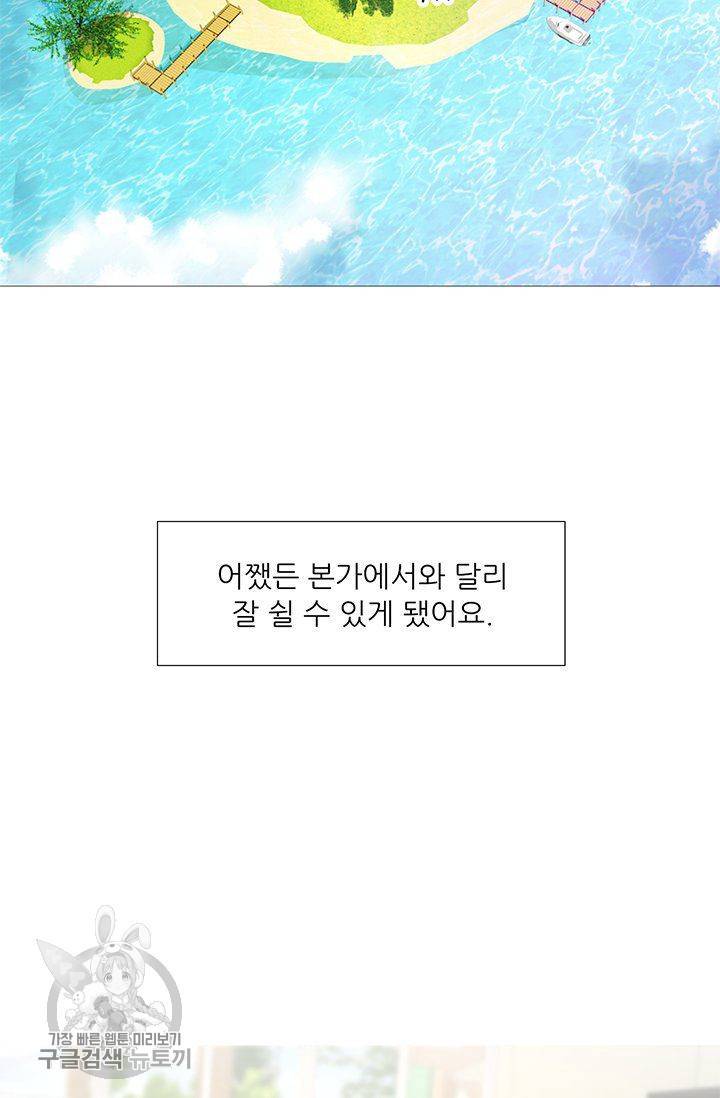 우리셋이섬 25화 73