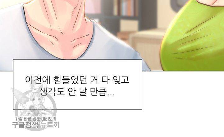 우리셋이섬 25화 75