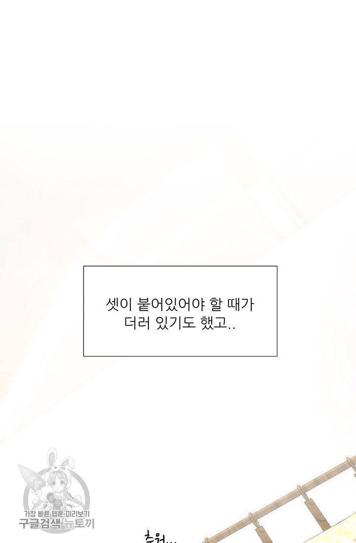 우리셋이섬 25화 78