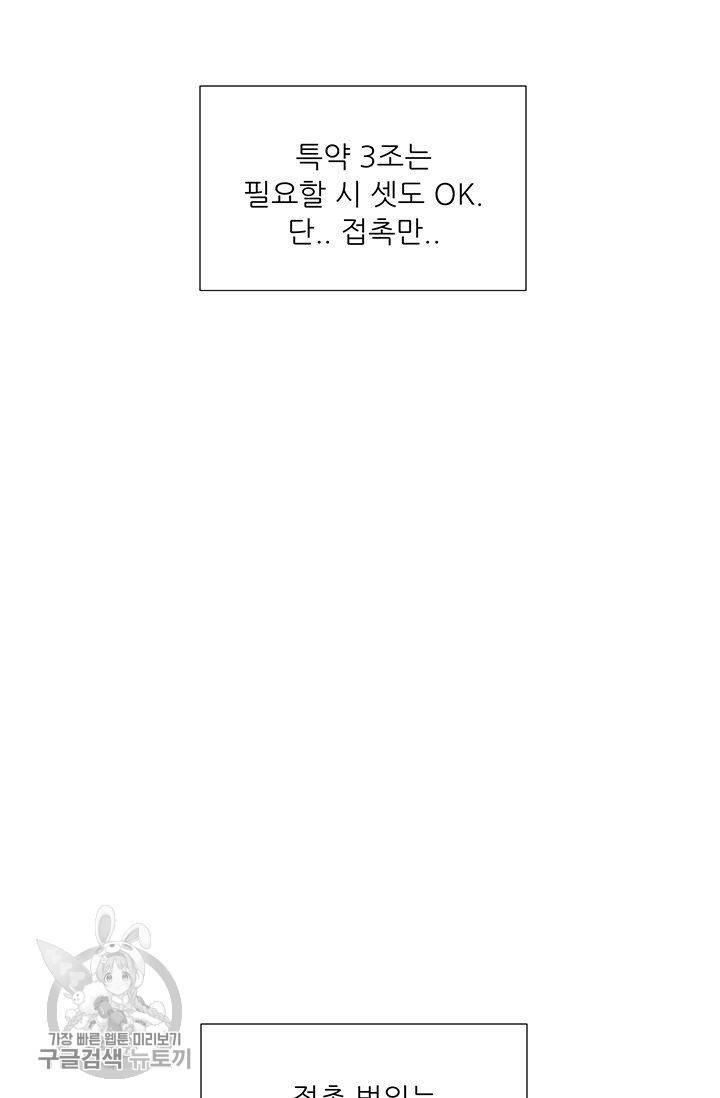 우리셋이섬 25화 80