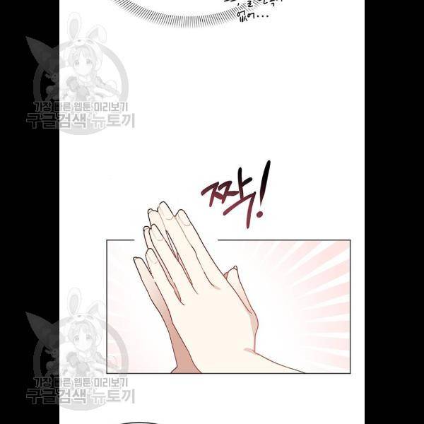 남자주인공의 여자사람친구입니다 37화 5