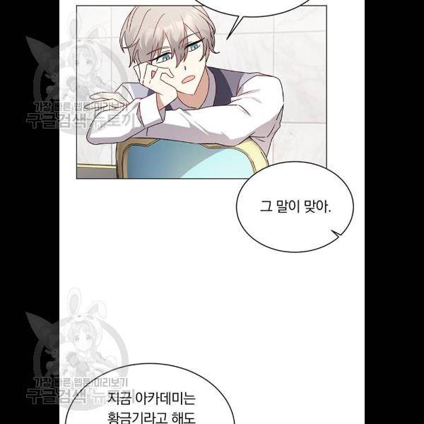 남자주인공의 여자사람친구입니다 37화 8