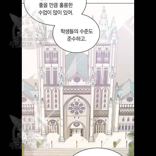 남자주인공의 여자사람친구입니다 37화 9