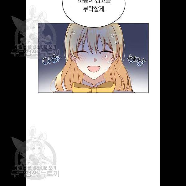남자주인공의 여자사람친구입니다 37화 15