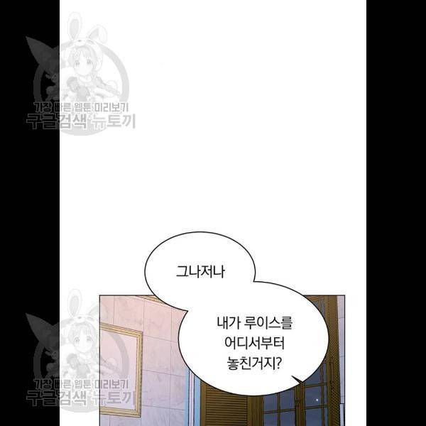 남자주인공의 여자사람친구입니다 37화 16