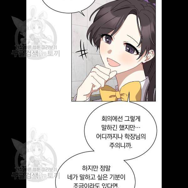 남자주인공의 여자사람친구입니다 37화 21
