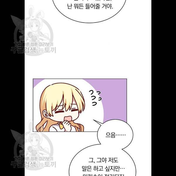 남자주인공의 여자사람친구입니다 37화 22