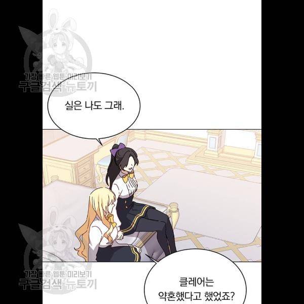 남자주인공의 여자사람친구입니다 37화 24
