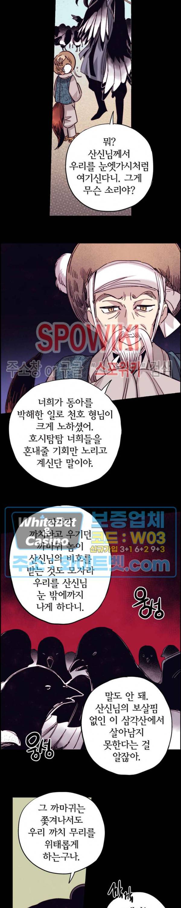 바리왕자 80화 2