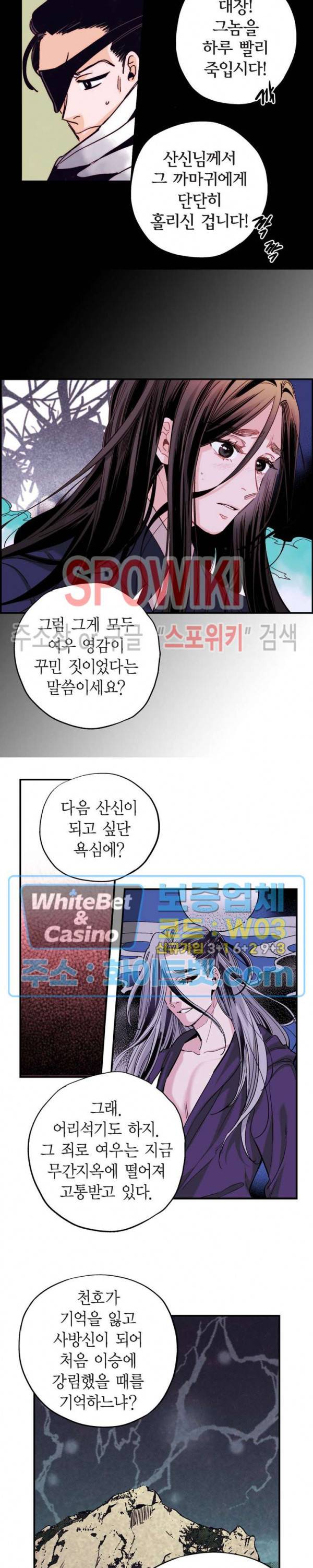 바리왕자 80화 3
