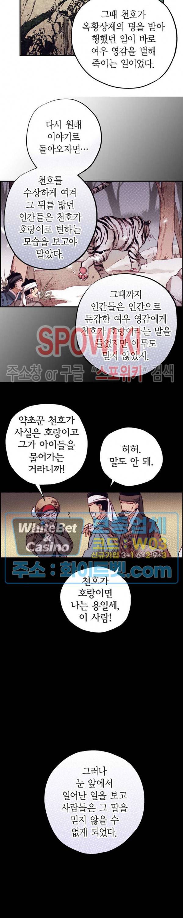 바리왕자 80화 4