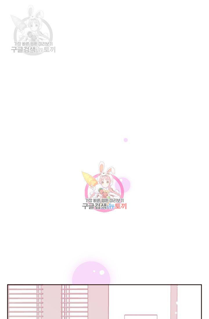 살벌한 동거 45화 1