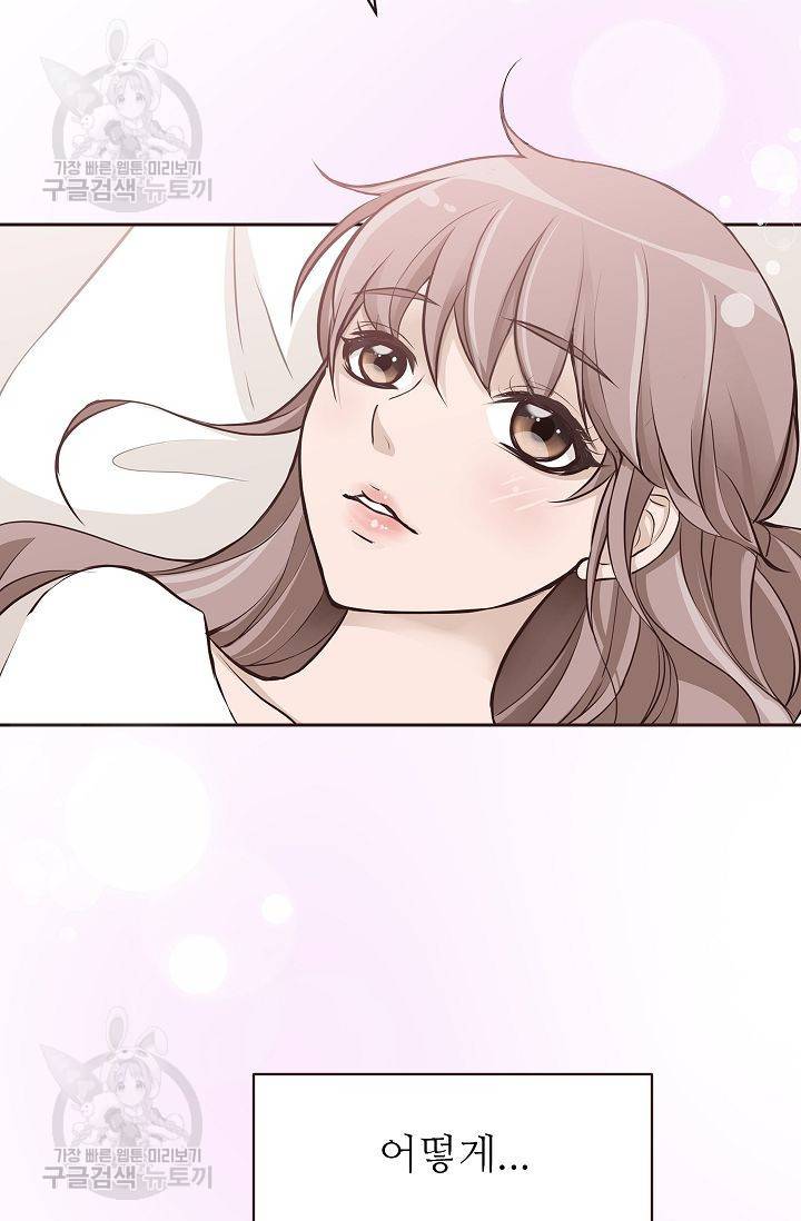 살벌한 동거 45화 6