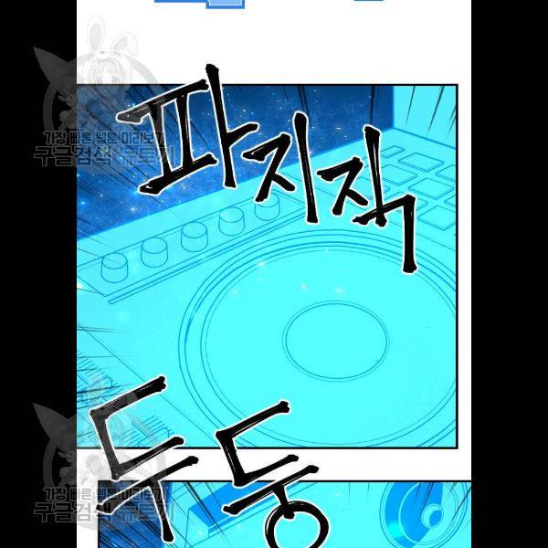 학교정벌 53화 3