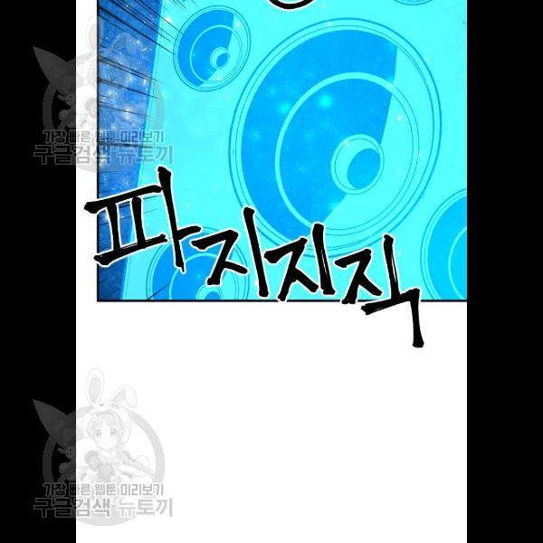 학교정벌 53화 4