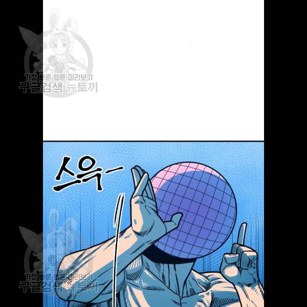 학교정벌 53화 11
