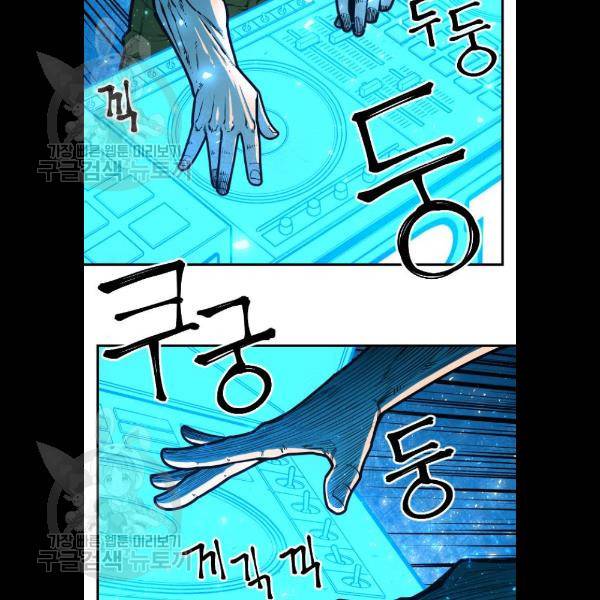 학교정벌 53화 19