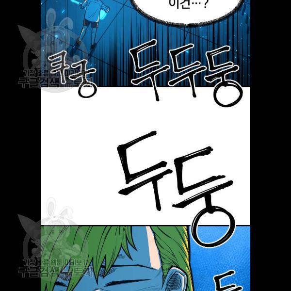 학교정벌 53화 23