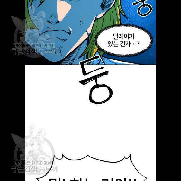 학교정벌 53화 24