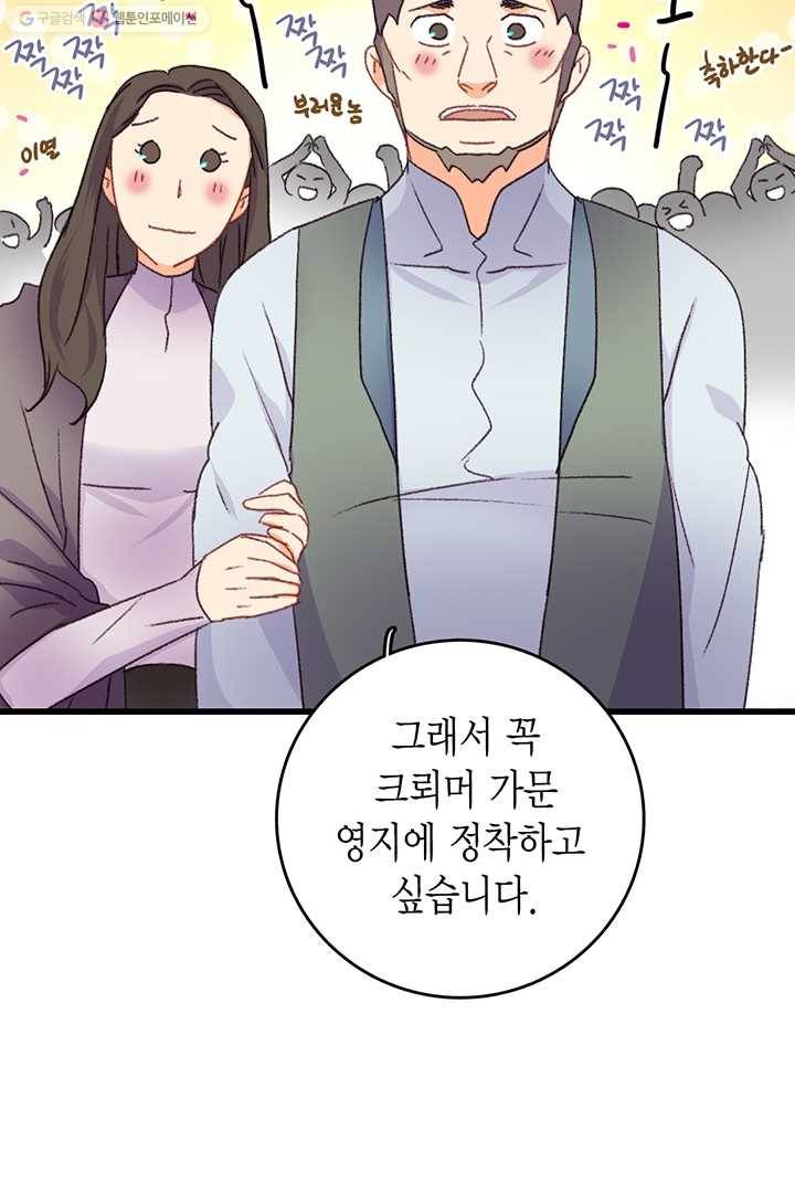 브링 더 러브 80화 6
