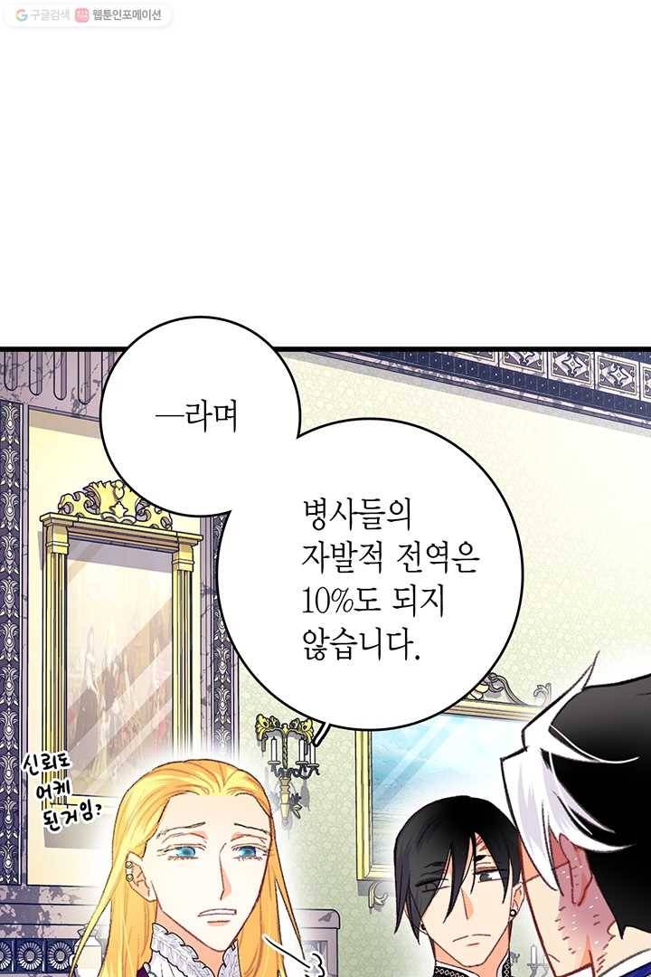 브링 더 러브 80화 7
