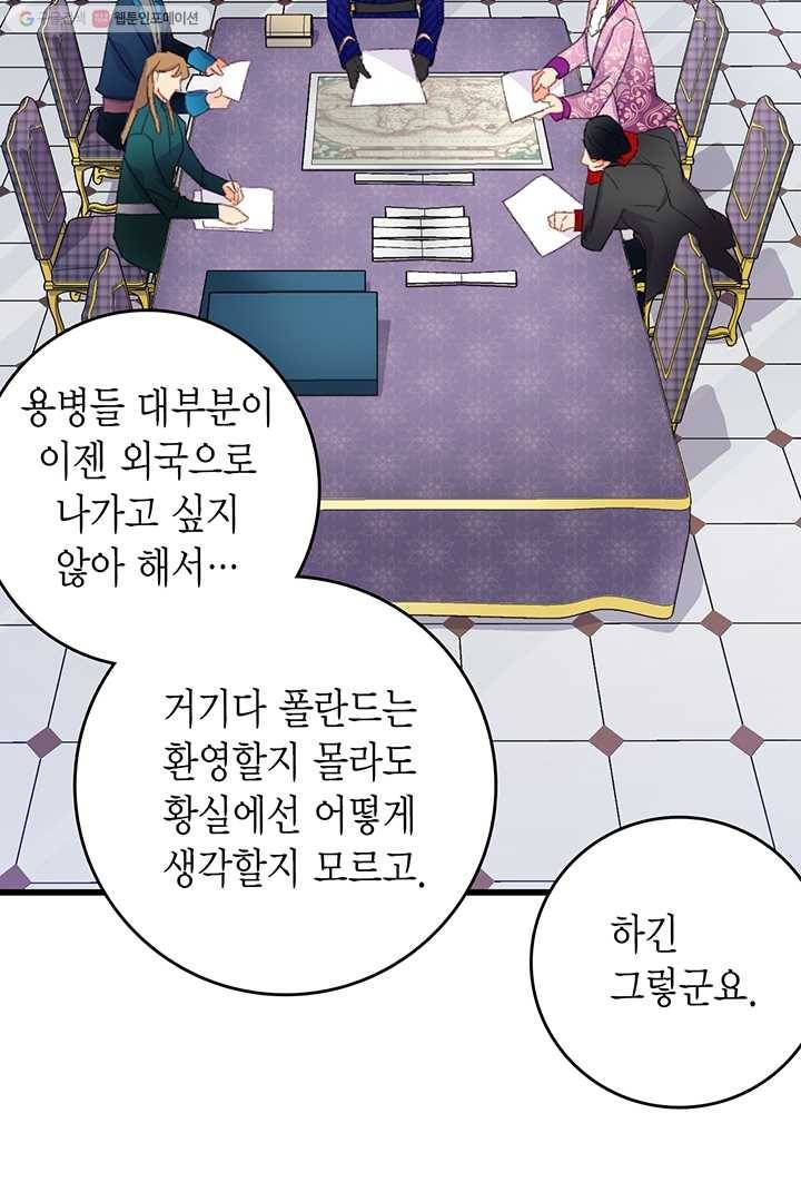 브링 더 러브 80화 10