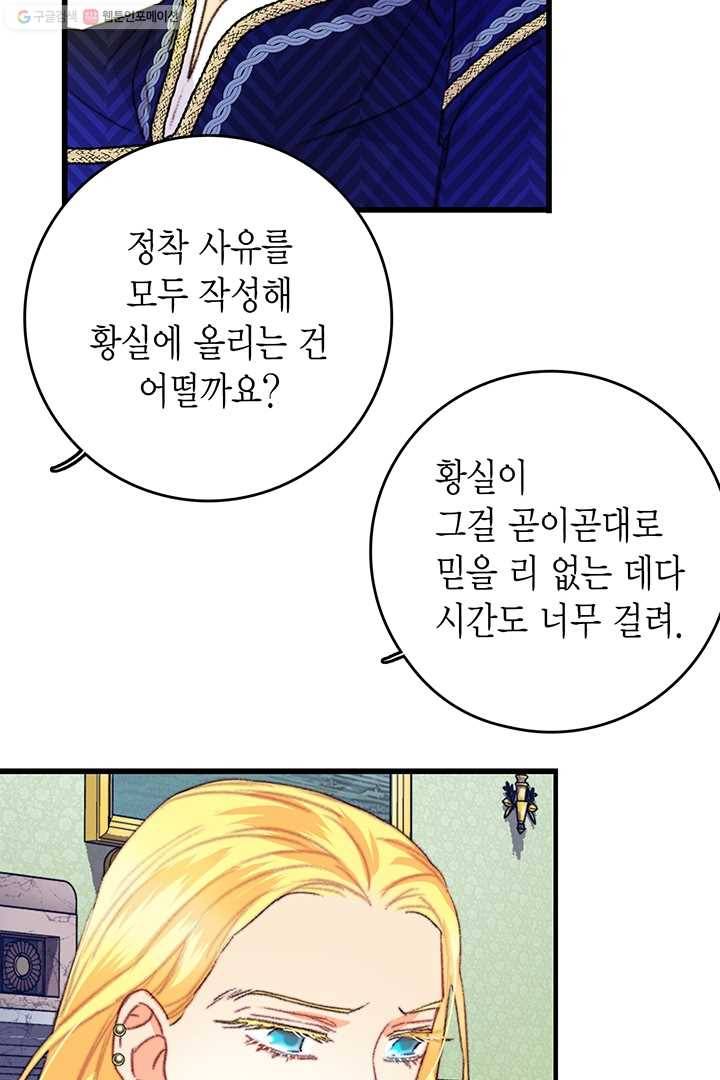 브링 더 러브 80화 13
