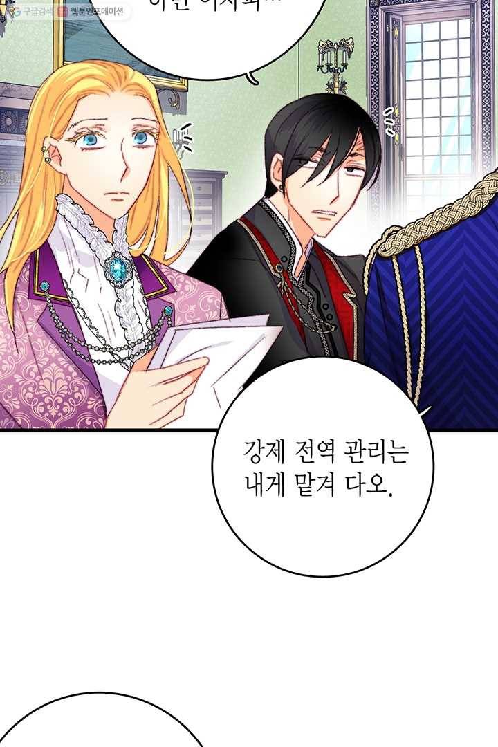 브링 더 러브 80화 15